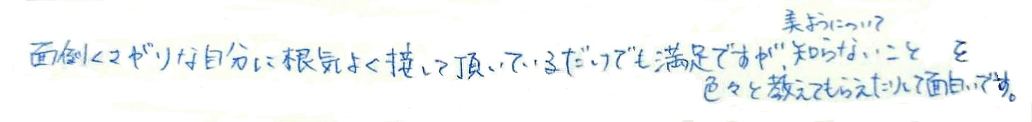 口コミ 評判 彩さ美