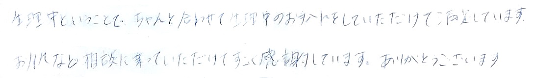 口コミ 評判 彩さ美
