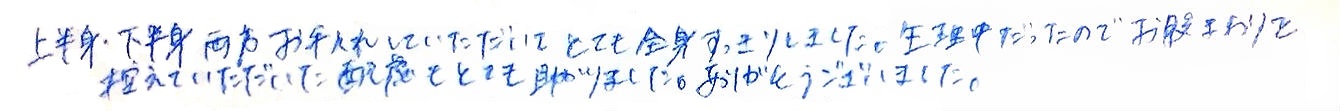 口コミ 評判 彩さ美