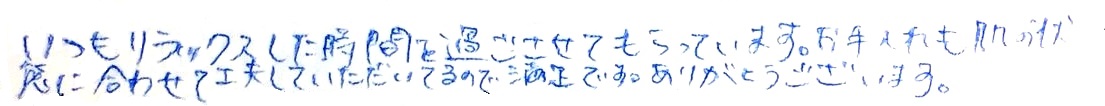 口コミ 評判 彩さ美