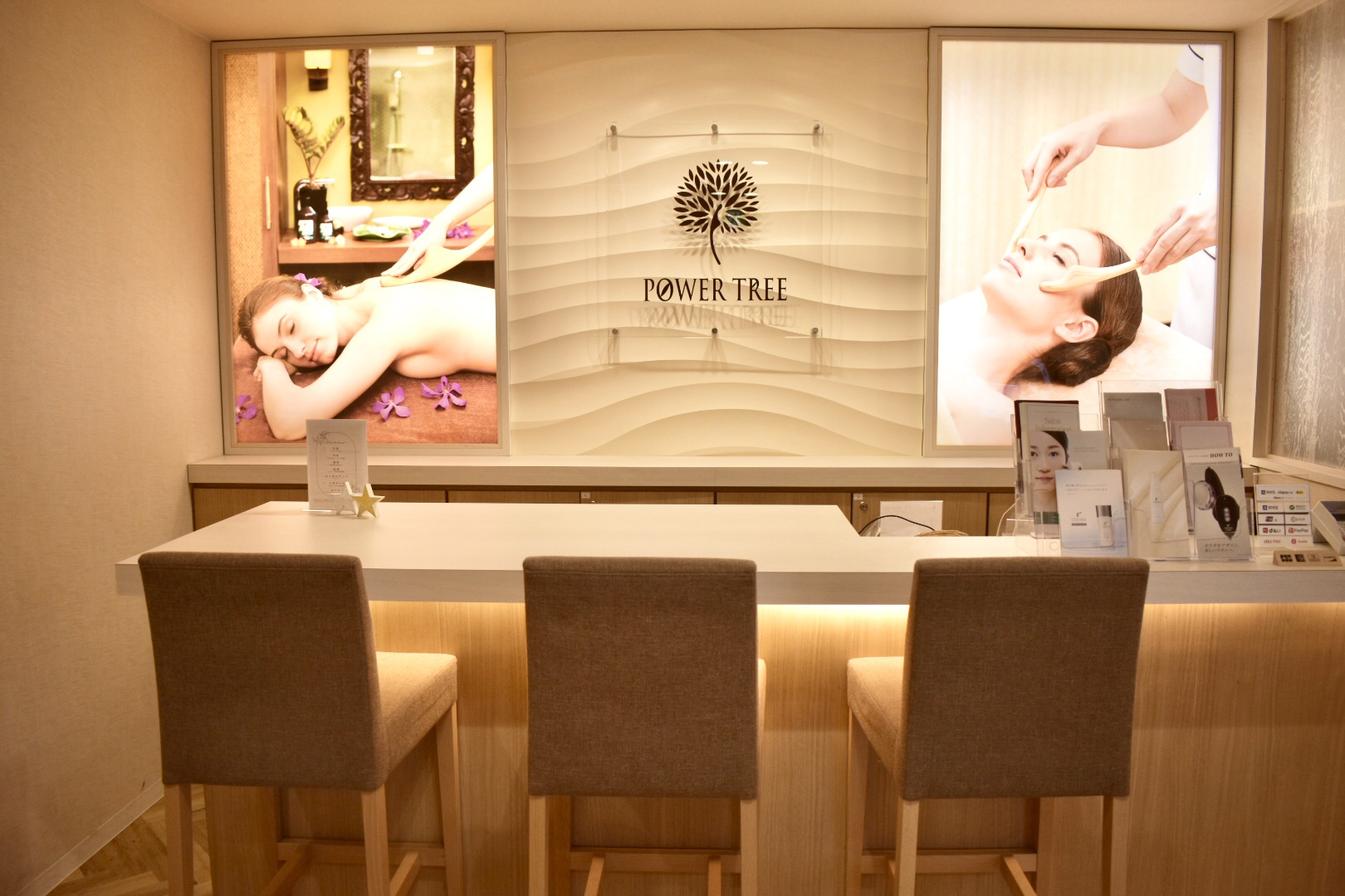 彩さ美 パワーツリー池袋店 - 株式会社 彩さ美 エステサロン