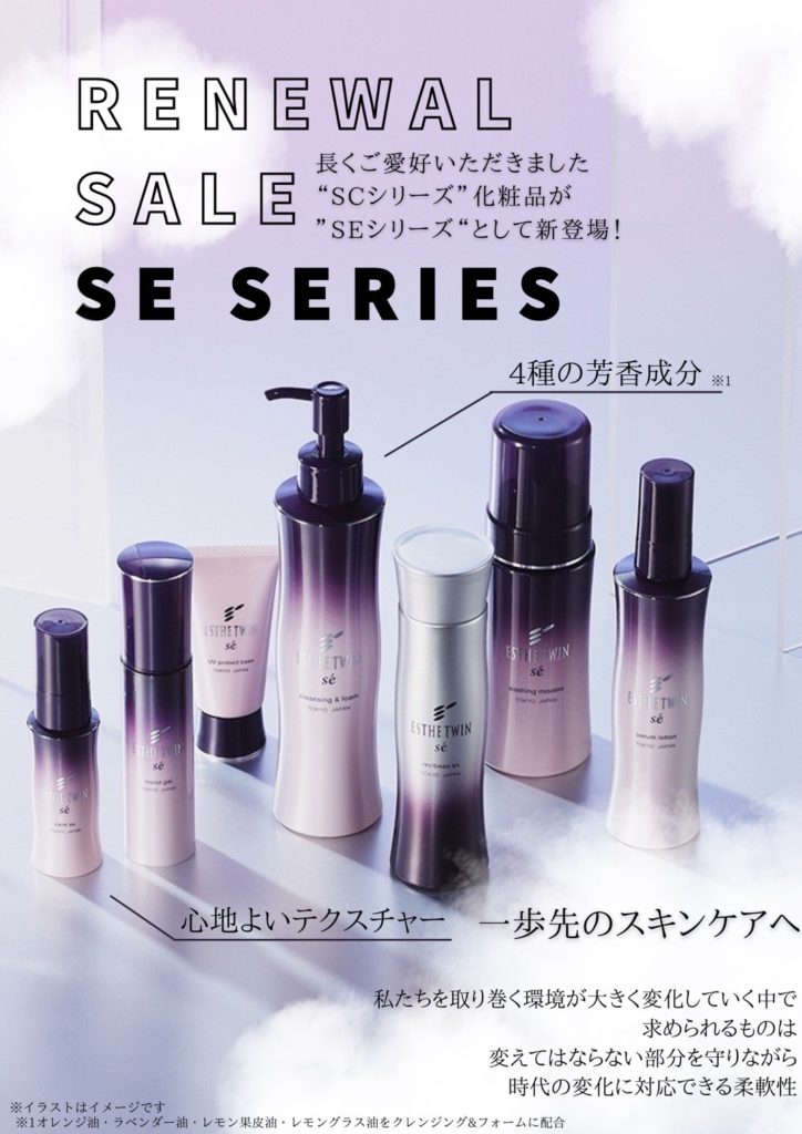 エステツインscリバイビュエクス（お徳用）200mL | nate-hospital.com